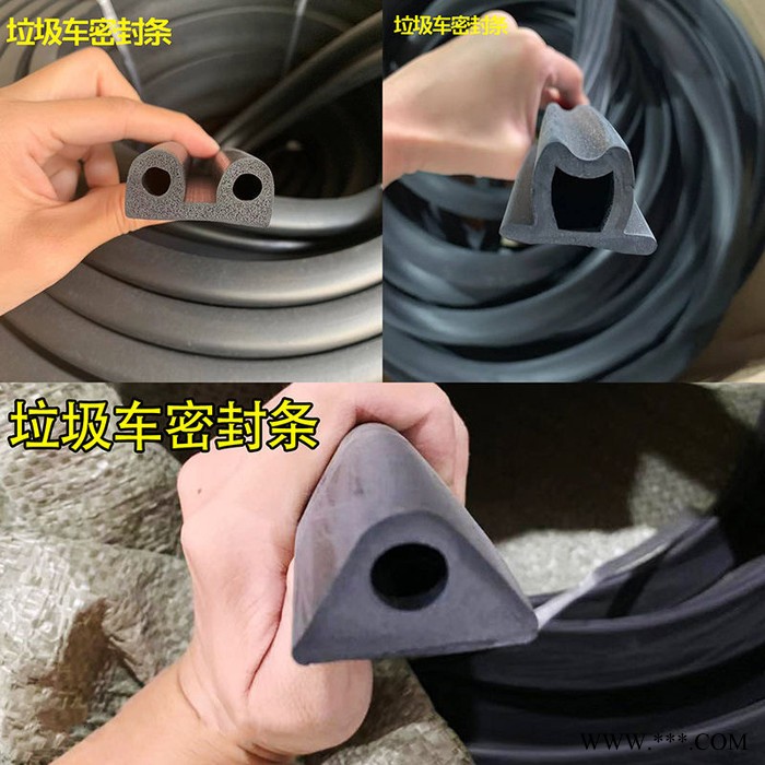 双喆 环卫车密封条 垃圾车胶条  防漏车密封条 扫地车密封条 垃圾车胶条图8