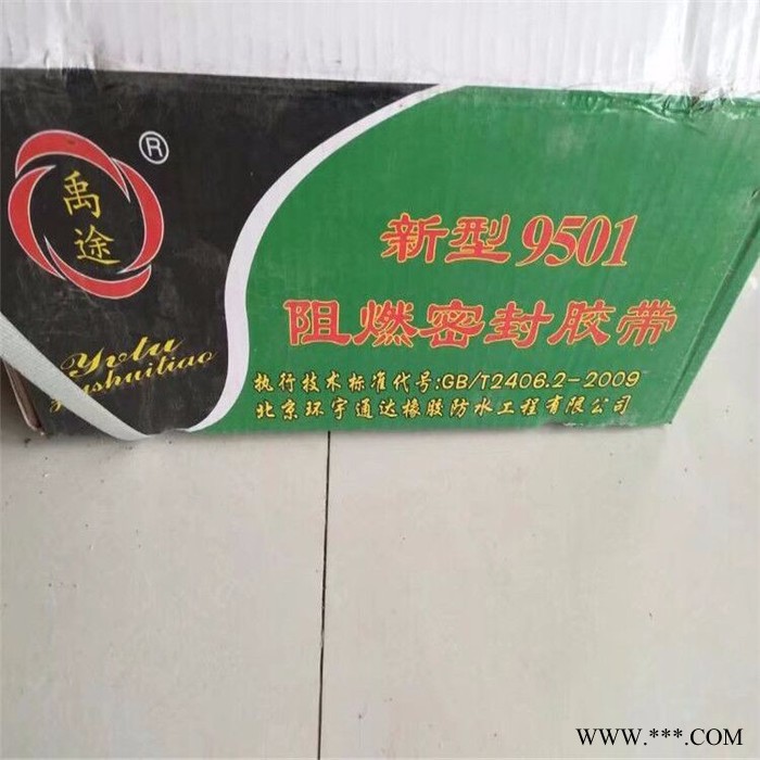 9501阻燃密封胶条  8501密封胶带 黑色密封胶带防静 防震密封条隔音避震图2