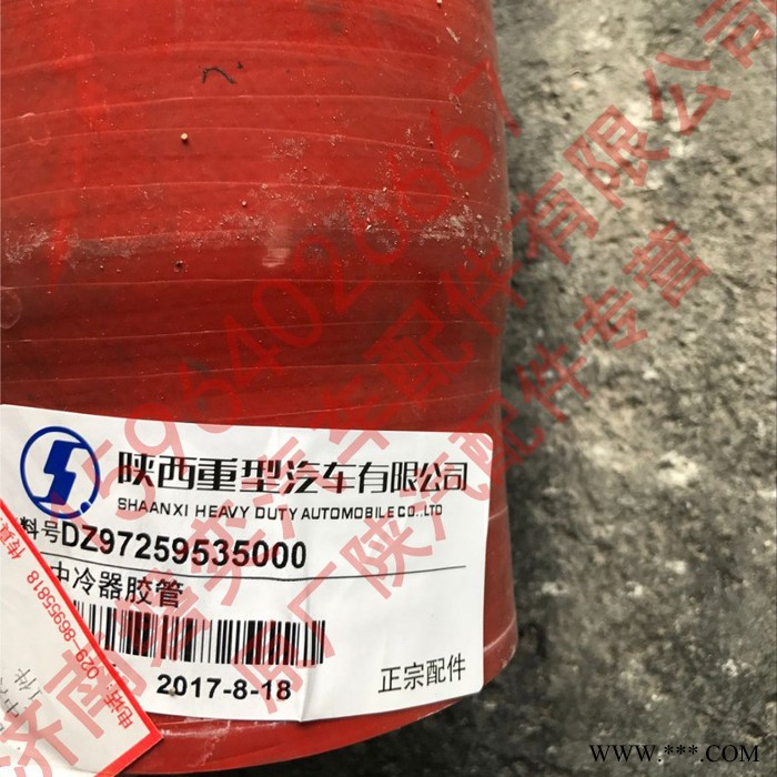 陕汽重卡 陕汽德龙 原厂X3000中冷器胶管 新M3000中冷器变径胶管 DZ97259535000 正宗陕汽原厂厂家图6