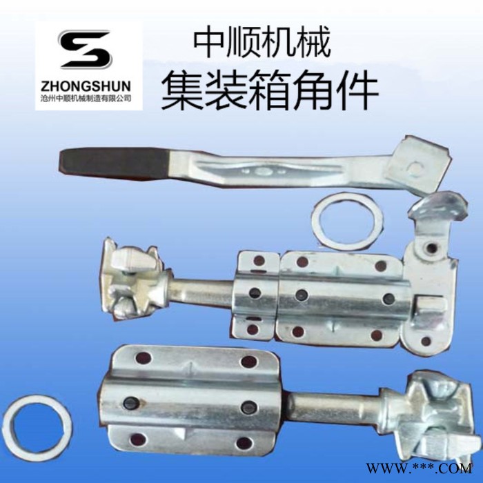 中顺集装箱配件，集装箱锁具 、标准集装箱门锁，合页 ，密封胶条图2