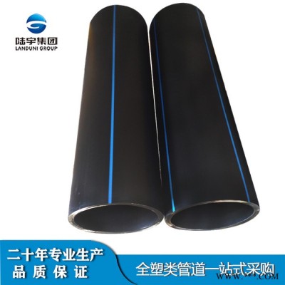 PE给水管材 hdpe供水管厂家 养殖管渔业用塑胶管道 批发陆宇PE供水管