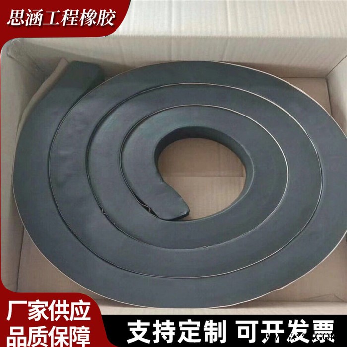 思涵黑色橡胶止水条 施工缝防水密封胶条 遇水膨胀嵌缝橡胶条图4