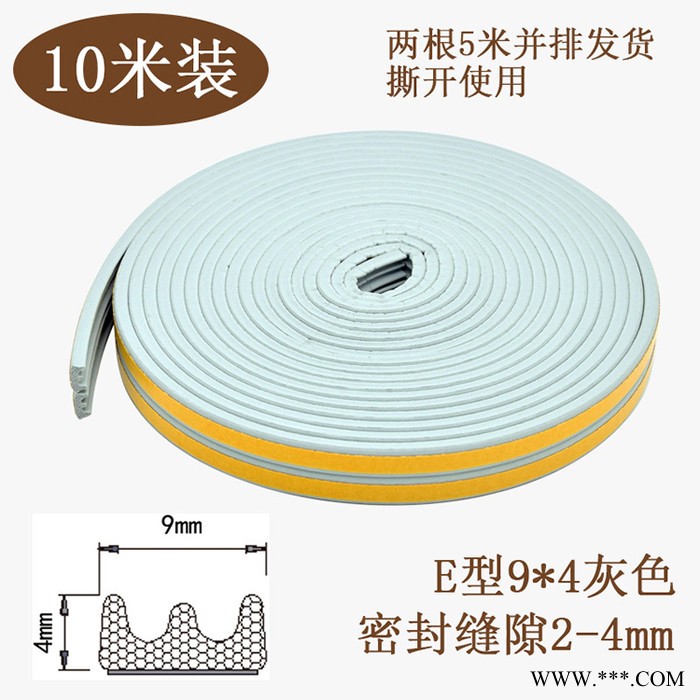 门窗自粘密封条门窗隔音条木门防撞条防盗门移门发泡自粘胶条图2