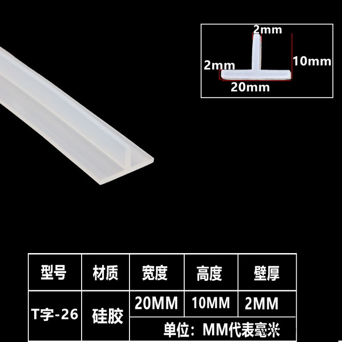 橡胶密封条T型密封条 缝隙胶条 橡胶发泡T型条封边防尘条 橡胶图3