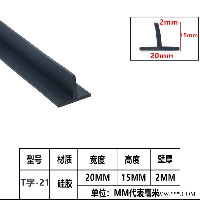 橡胶密封条T型密封条 缝隙胶条 橡胶发泡T型条封边防尘条 橡胶图7