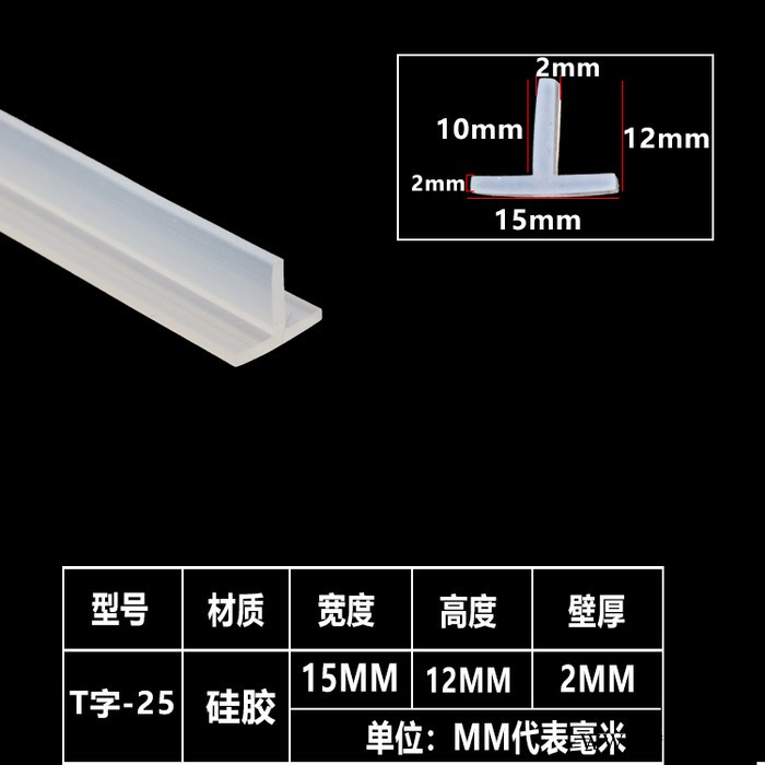 橡胶密封条T型密封条 缝隙胶条 橡胶发泡T型条封边防尘条 橡胶图5