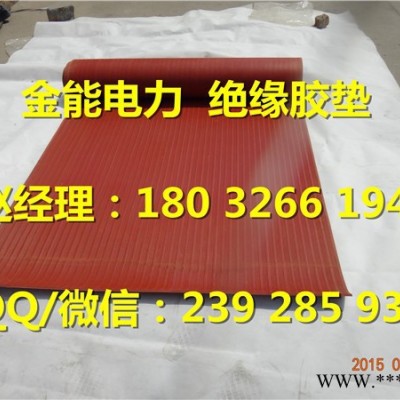 北京电气化局专用绝缘橡胶板厂家现货