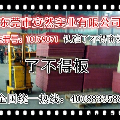 生产派塑裁断胶板 米塑下料板 江苏省箱包厂采用不得了斩板 浙江使用不得了品牌裁断板 广东PP板生产厂家 裁断胶板