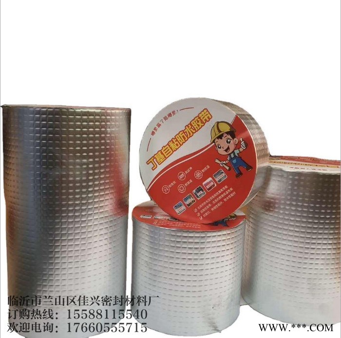 佳兴 **铝箔丁基防水自粘胶带密封防腐胶条胶带彩钢屋顶补漏材料 铝箔丁基胶带图6