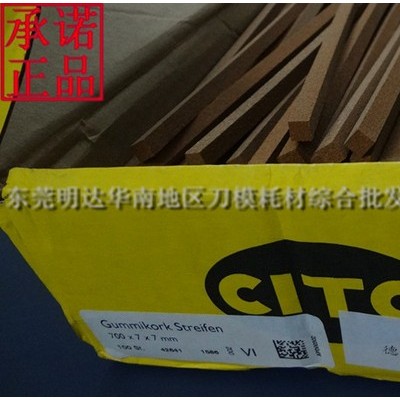 供应德国进口CITO品牌胶条水松硬版胶条