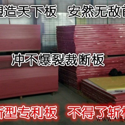喜庆东莞市安然实业有限公司成立15周年订购所有不得了牌胶板 了不得斩板 派塑裁断板 米塑下料板 工程塑料板 圆型冲床板