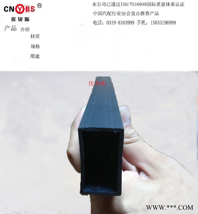 供应优贝斯密封胶条图4
