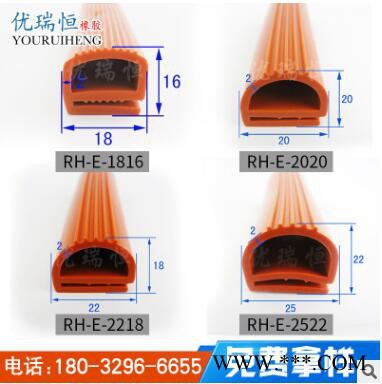 优瑞恒 P型胶条 耐高温烤箱硅胶条 发泡密封条半透明包边硅胶条图3