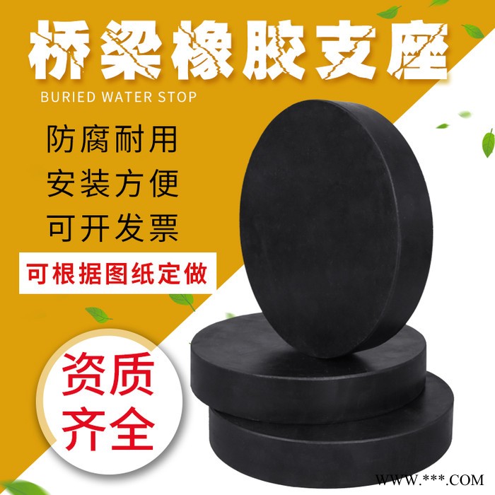 海晨定做橡胶板式支座 桥梁橡胶支座 隔震橡胶支座 普通板式橡胶支座厂家图2