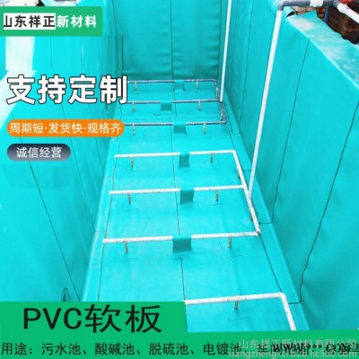 祥正供应安徽皮革厂污水池pvc防水卷材 可焊接软塑胶板