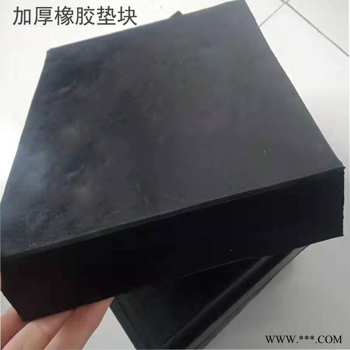 海晨** 加厚橡胶块 缓冲橡胶减震垫块 隔音降噪胶板 异形橡胶块厂家图3