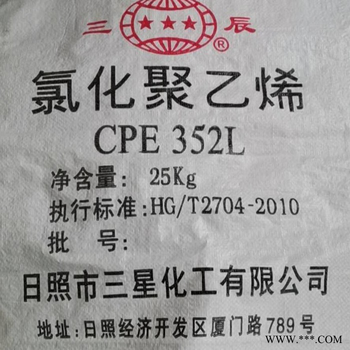 联科  氯化聚乙烯 CPE352L 低门尼易挤出  胶管行业使用