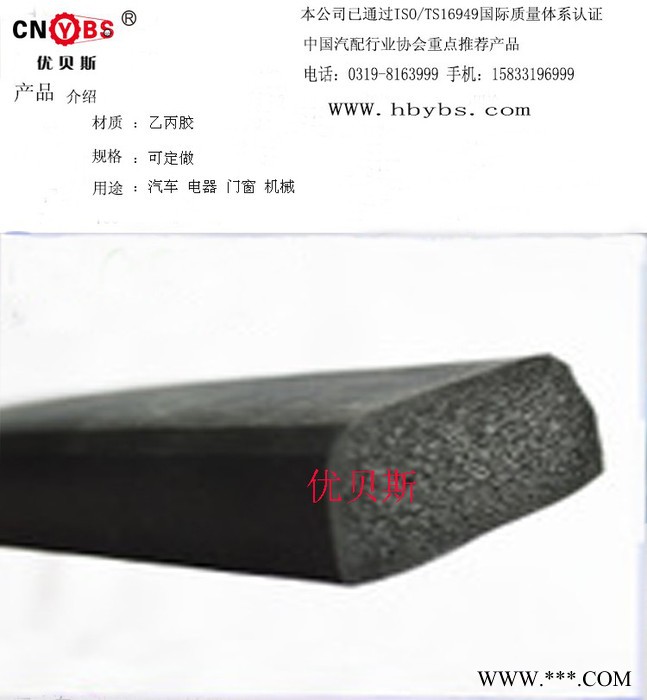 优贝斯发泡密封胶条图2