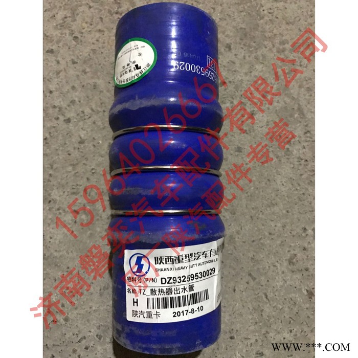 陕汽重卡 德龙 F2000 新M3000 H3000 L3000 原厂F3000蓝色散热器出水管 X3000蓝色硅胶管图2