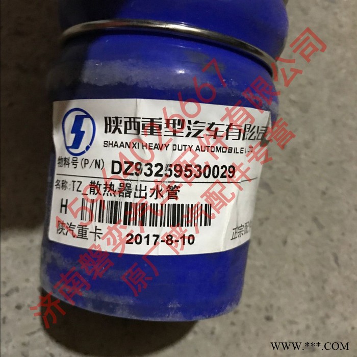 陕汽重卡 德龙 F2000 新M3000 H3000 L3000 原厂F3000蓝色散热器出水管 X3000蓝色硅胶管图4
