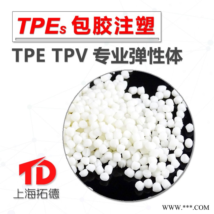 TPE橡胶气囊原料