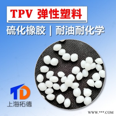 TPV橡胶气囊原料