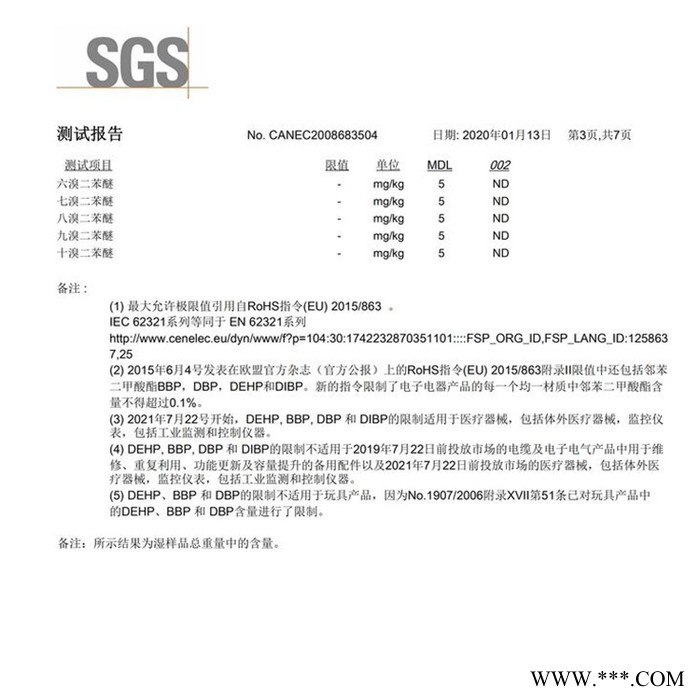 波丽开油水 移印开油水 NC家私开油水 金属自干开油水 地板漆开油水 五金烤漆开油水 硝基漆开油水 胶板印刷开油水图4