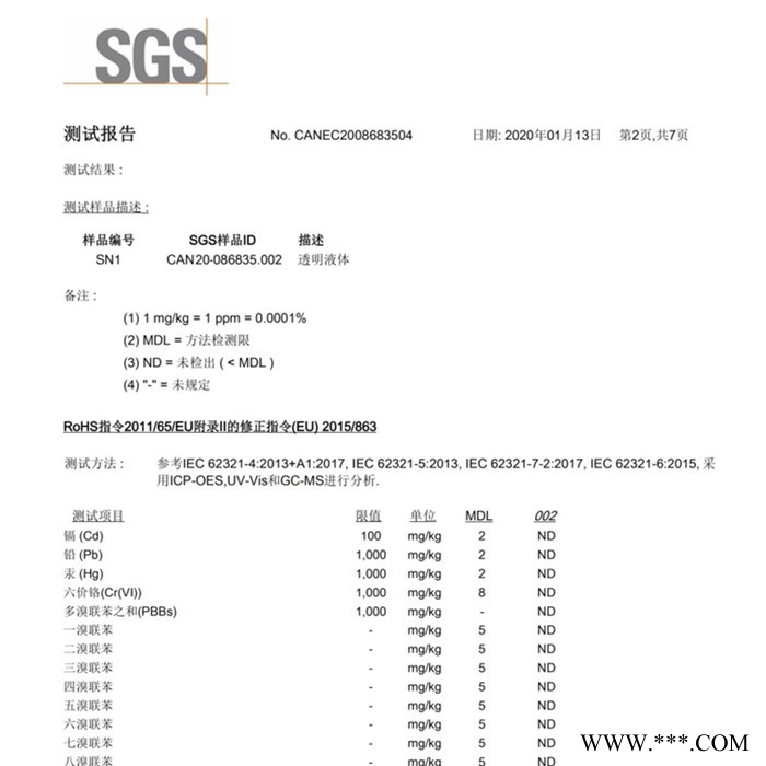 波丽开油水 移印开油水 NC家私开油水 金属自干开油水 地板漆开油水 五金烤漆开油水 硝基漆开油水 胶板印刷开油水图6