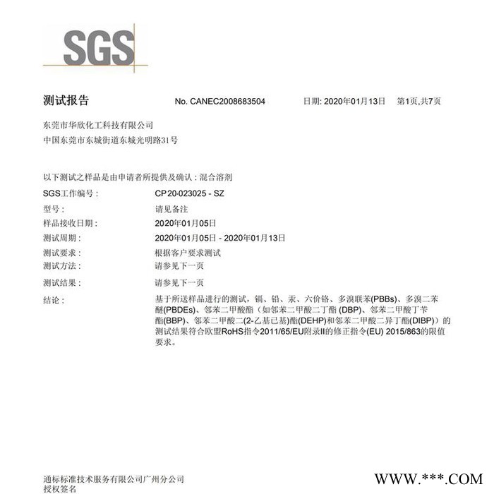 波丽开油水 移印开油水 NC家私开油水 金属自干开油水 地板漆开油水 五金烤漆开油水 硝基漆开油水 胶板印刷开油水图5