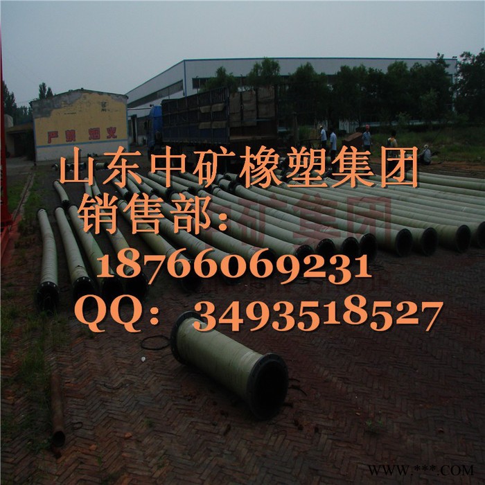 橡胶软管-橡胶管-疏浚胶管-排泥胶管-吸排胶管-山东中矿厂家供应图3