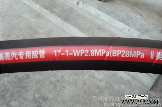 耐温蒸汽胶管  大口径胶管图3