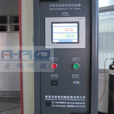 爱佩科技AP-GD 油封高低温检测环境试验设备箱