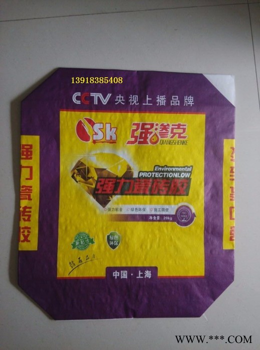 武汉定做瓷砖专用胶泥包装袋 河南陶瓷砖粘合剂包装袋 宁波内外墙瓷砖胶阀口纸袋图6