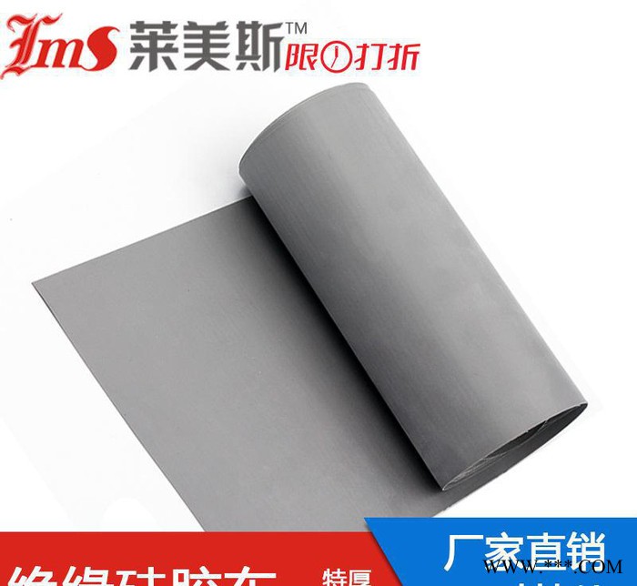 导热绝缘硅胶布，耐高温硅胶布 厚度0.2~3.0mm 可选
