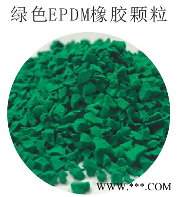 川宇EPDM 人造草足球场填充橡胶颗粒EPDM颗粒胶粒跑道颗粒地面材料图8