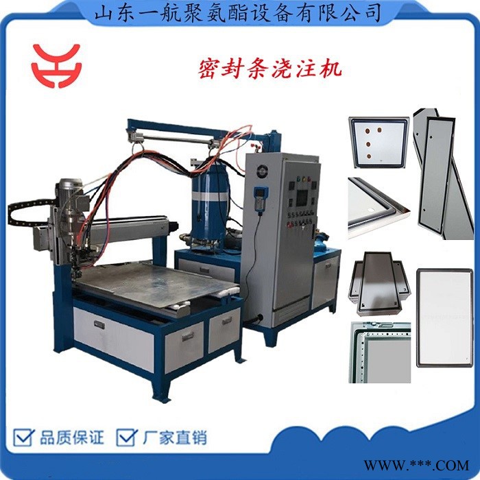 聚氨酯低压发泡机 PU密封条聚氨酯发泡设备 聚氨酯机械 密封条浇注机**图4