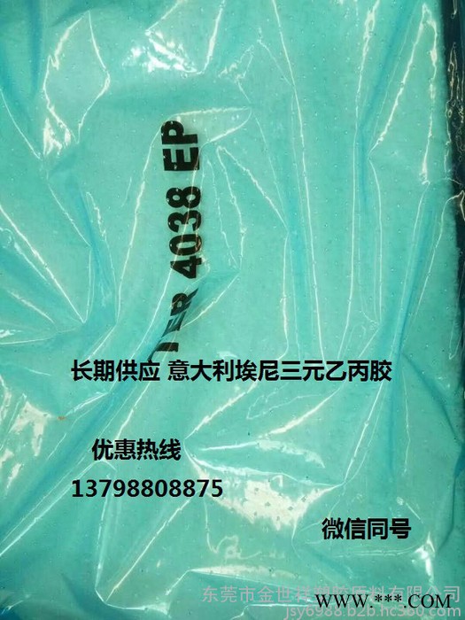 EPDM 4437 WO门尼粘度57门窗密封条原料图4