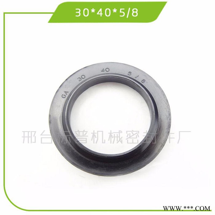 标普生产 30*45*5/8 GA外骨架油封 防尘密封圈 NBR