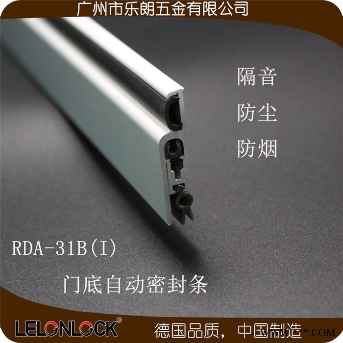 乐朗RDA-31B（I**门底自动隔音条I型自动门底密封条室内门防尘条图4