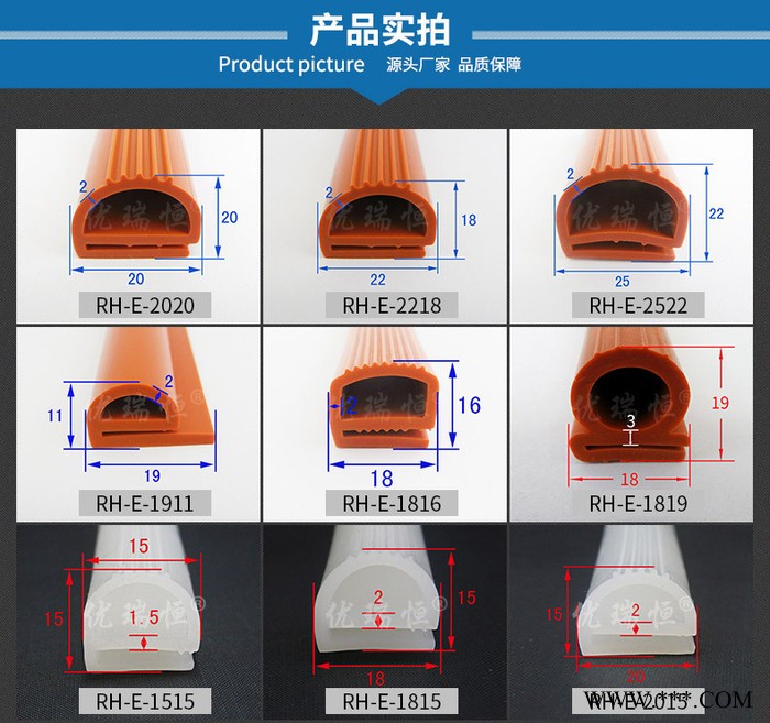 优瑞恒 e型密封条 蒸箱烤箱密封条 冷库门封条 高温硅胶密封条图4