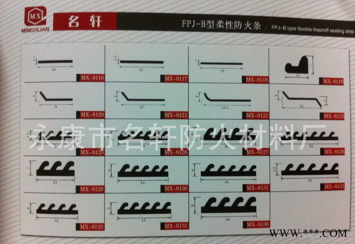 密封条、防火密封条、门窗密封条图3