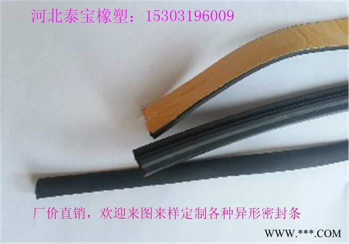 多种多种 箱体密封条图2