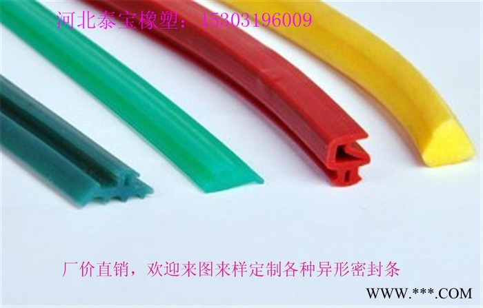 多种多种 箱体密封条图8