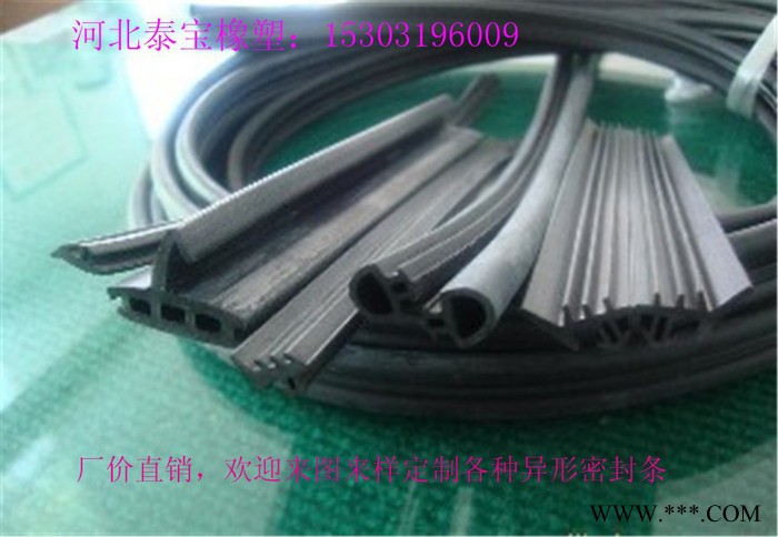 多种多种 箱体密封条图6