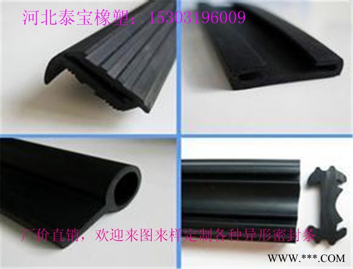 多种多种 箱体密封条图7