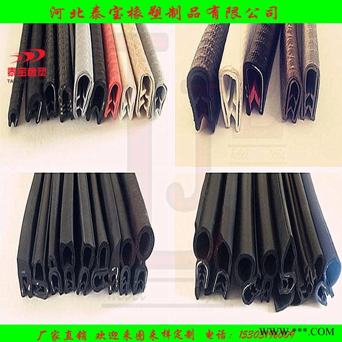 供应pvc橡胶U型装饰密封条 机械设备封边防护条 玻璃包边密封条 PVC密封条图2