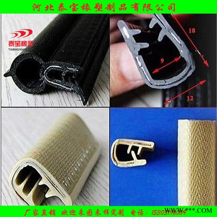 供应pvc橡胶U型装饰密封条 机械设备封边防护条 玻璃包边密封条 PVC密封条图5