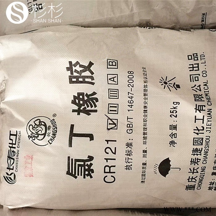 山西霍家长化氯丁橡胶CR121 中结晶 氯丁二烯橡胶粘剂原料cr121图2