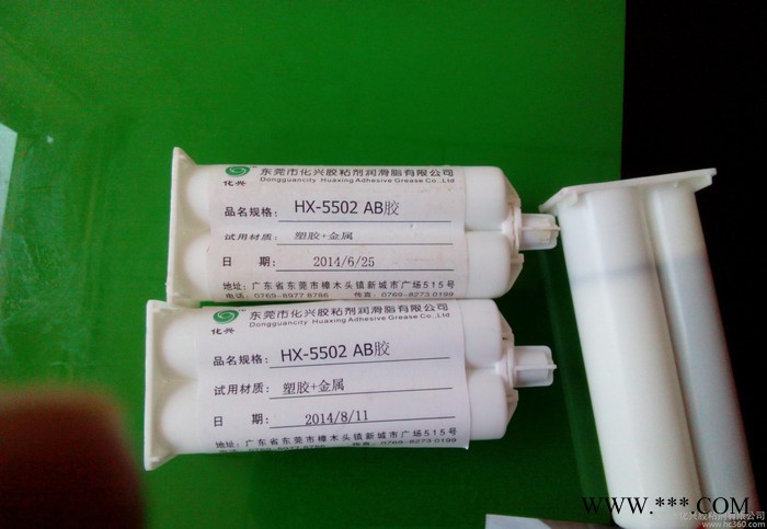 化兴销售AB胶 灌封硅橡胶 低气味 双组份环氧AB胶 欢迎前来订购图2