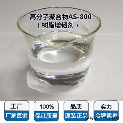 深圳厂家供应液体顺丁橡胶 液体聚丁二烯橡胶（LBR）环保无溶剂